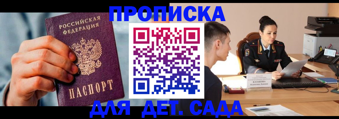 временная регистрация для всех в Кизляре