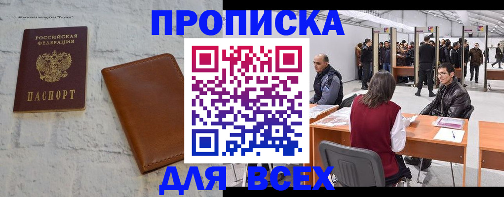 пропишу в квартире в Кизляре
