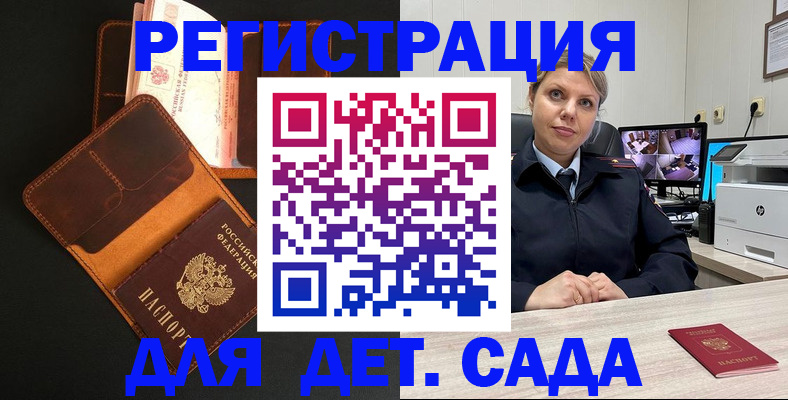 временная прописка в Кизляре