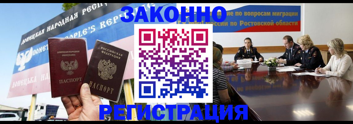прописка 2025 в Кизляре